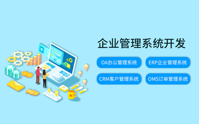 北京系統(tǒng)軟件開發(fā)定制開發(fā) 以BPM為核心構(gòu)建多組織企業(yè)業(yè)務(wù)管理體系