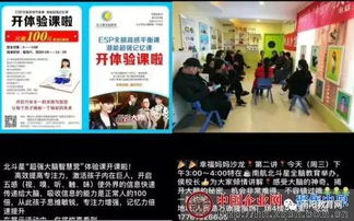 南陽(yáng)市“北斗星全腦教育”涉嫌偽科學(xué)宣傳，舞臺(tái)藝術(shù)策劃需與教育欺詐劃清界限